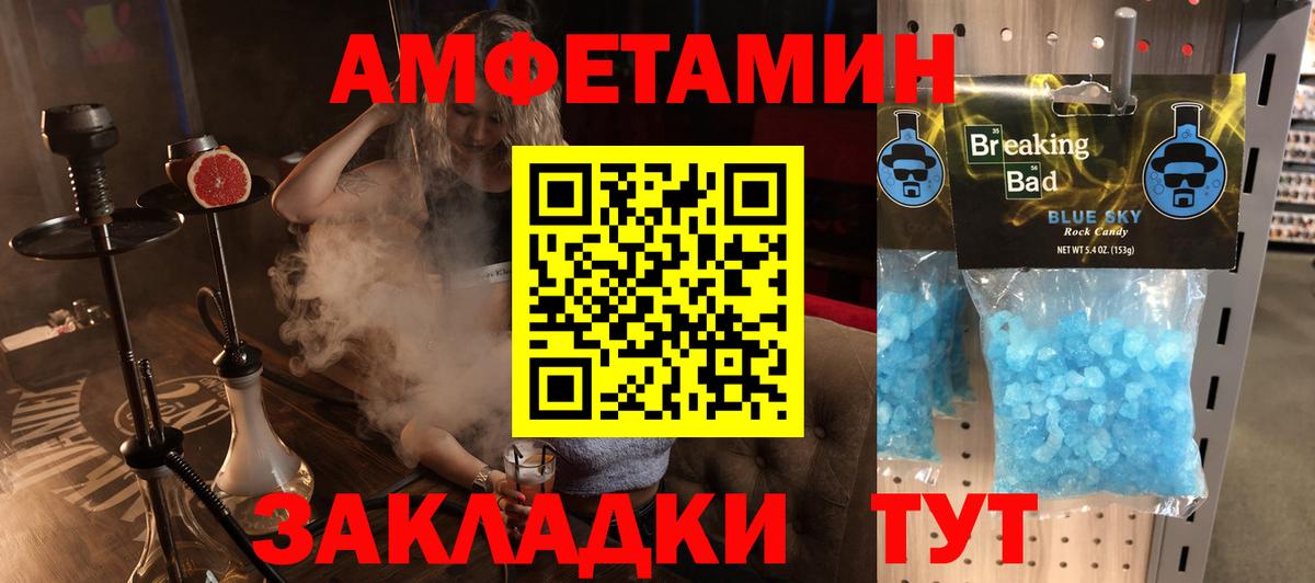 АМФЕТАМИН VHQ Воткинск