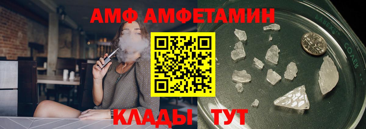 Воткинск  Амфетамин  Вход с VPN  АМФЕТАМИН 98%  даркнет Telegram  Amphetamine 