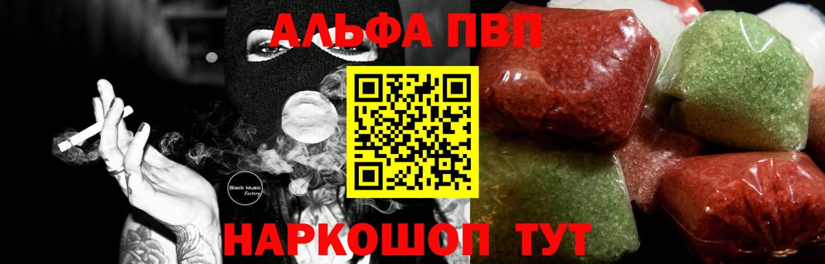 A PVP  A-PVP Crystall  Вход с VPN  Воткинск 