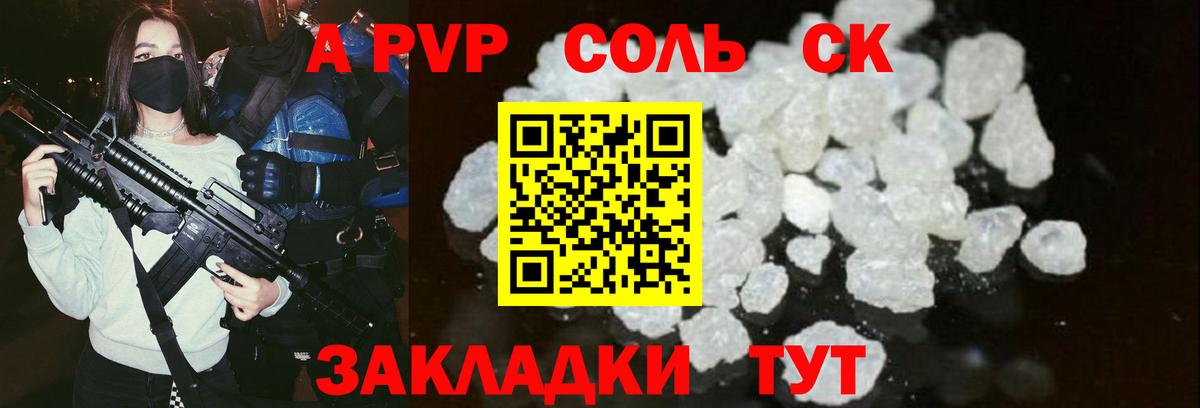 Альфа ПВП СК Воткинск