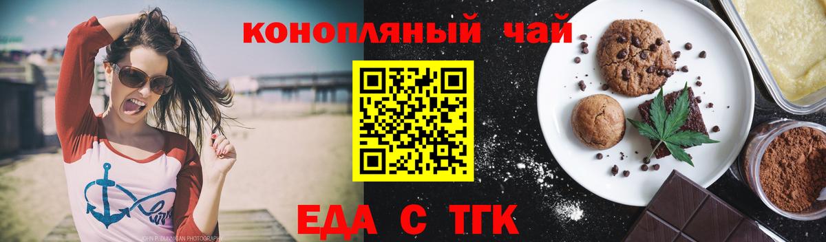 Cannafood марихуана  Вход с VPN  Воткинск 