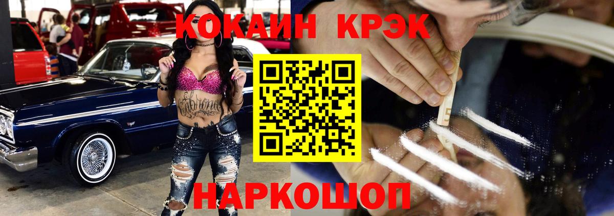 КОКАИН VHQ Воткинск