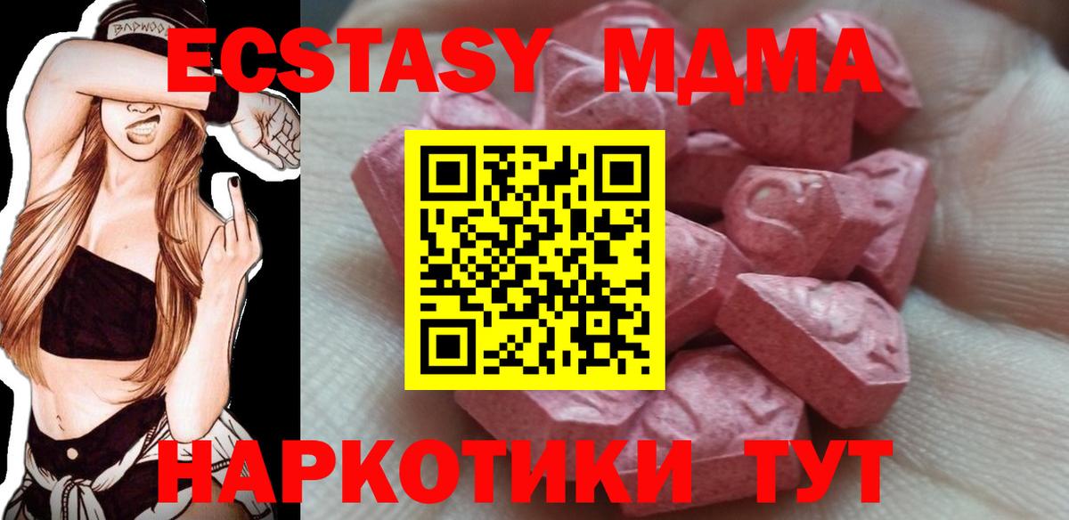 ЭКСТАЗИ 300 mg  Вход с VPN  Воткинск  Экстази  Ecstasy Cube 