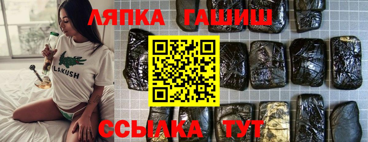 Воткинск  где купить наркотик  ГАШ индика сатива  Вход с VPN  ГАШИШ Ice-O-Lator 