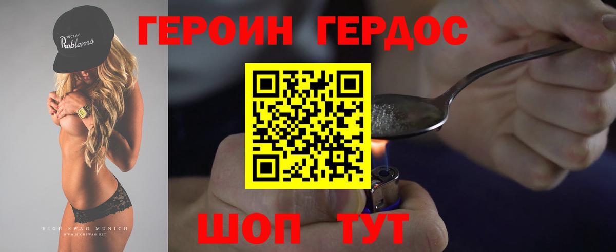 Героин VHQ  Вход с VPN  ГЕРОИН  Воткинск 