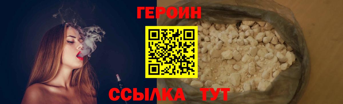 Героин гречка Воткинск