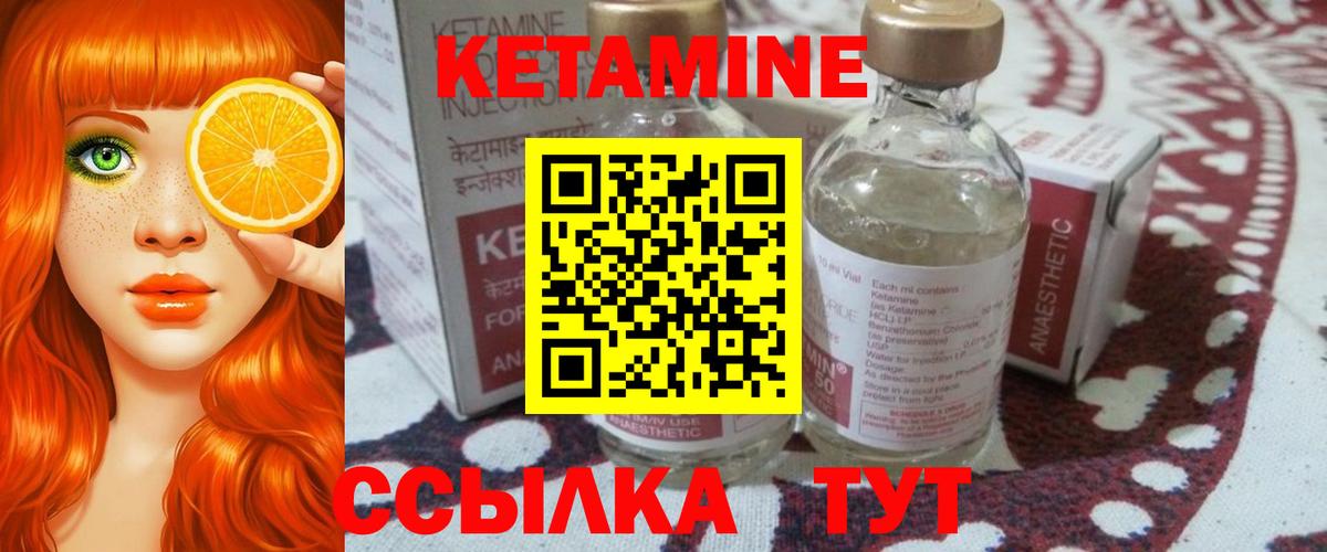 дарк нет состав  Кетамин ketamine  Вход с VPN  Воткинск 