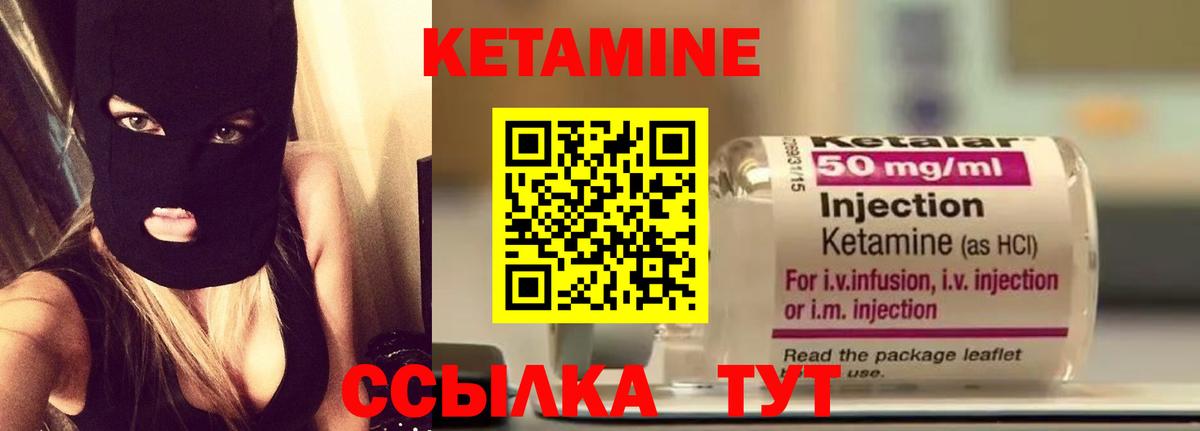 КЕТАМИН ketamine Воткинск