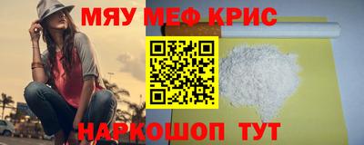 прущие крисы Малоярославец