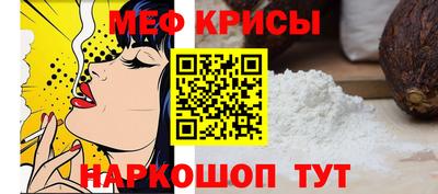 прущие крисы Малоярославец