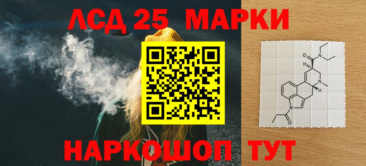 LSD-25 экстази ecstasy Воткинск