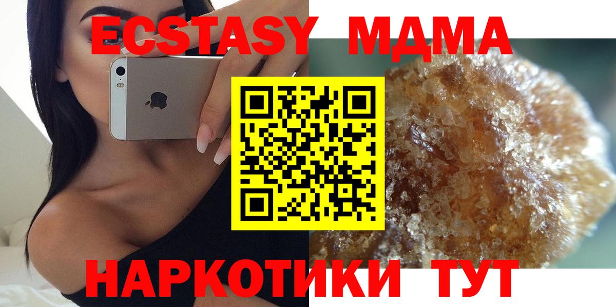 МДМА Molly Воткинск