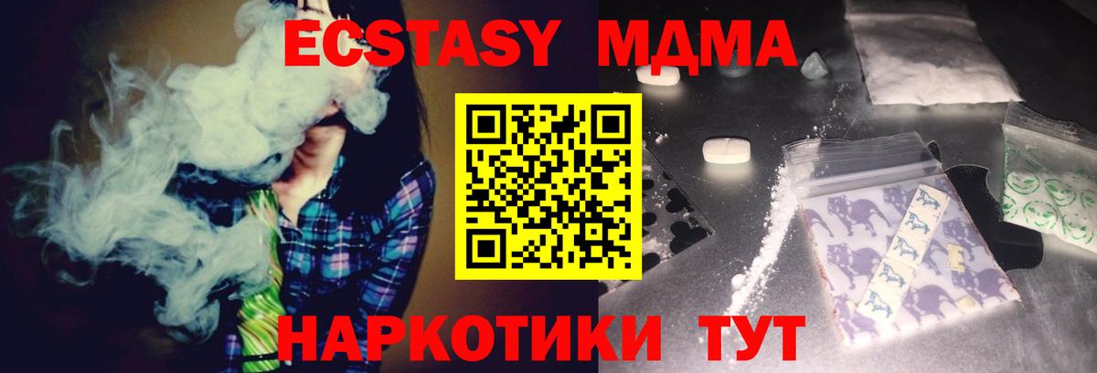 MDMA молли  Вход с VPN  МДМА  Воткинск 