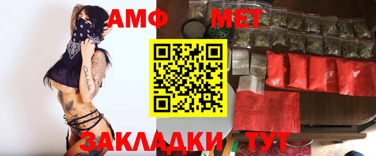 Метамфетамин пудра  Вход с VPN  Метамфетамин пудра  Воткинск 