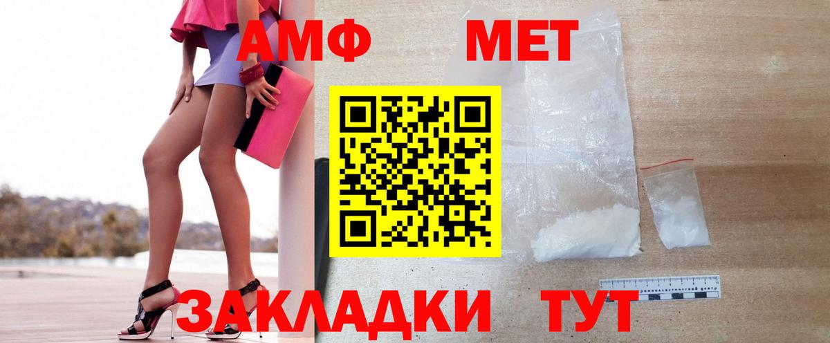 МЕТАМФЕТАМИН витя Воткинск