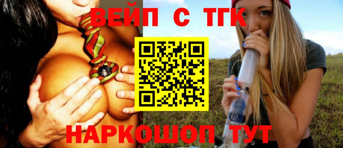 Воткинск  Дистиллят ТГК Wax  Вход с VPN 
